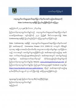 2020 Press Statement ADV